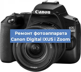 Замена разъема зарядки на фотоаппарате Canon Digital IXUS i Zoom в Красноярске